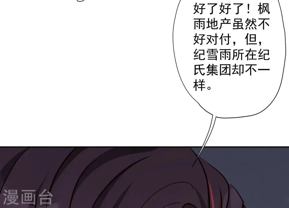 第34话 一转攻势33