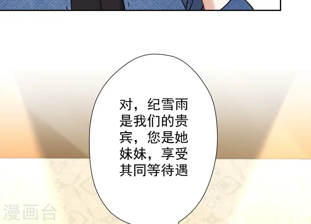 第102话 超级VIP20