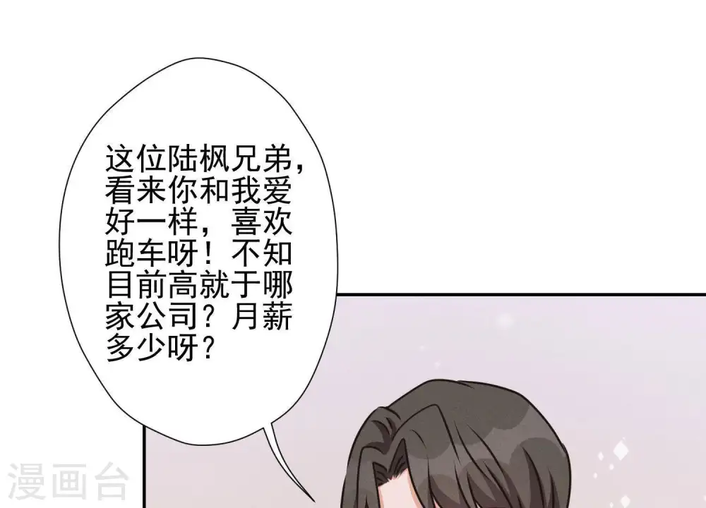 第12话 闺蜜68