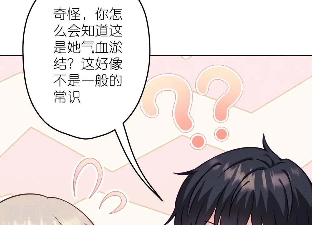 第232话 关心则乱66