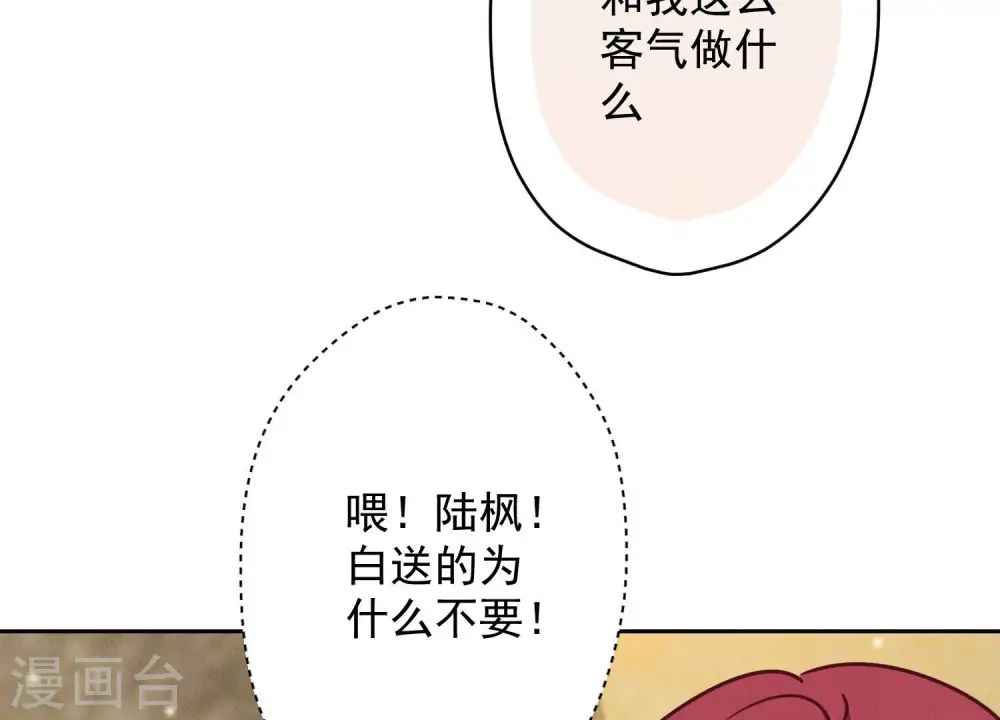 第118话 糖衣炮弹31