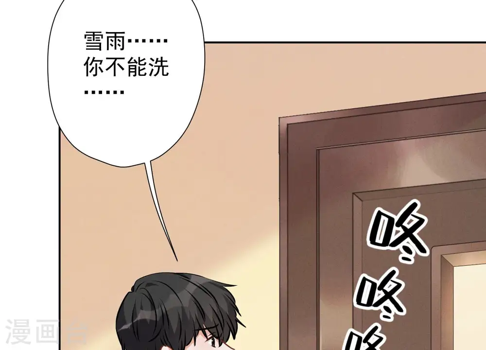 第67话 小姨子也太难搞了！77