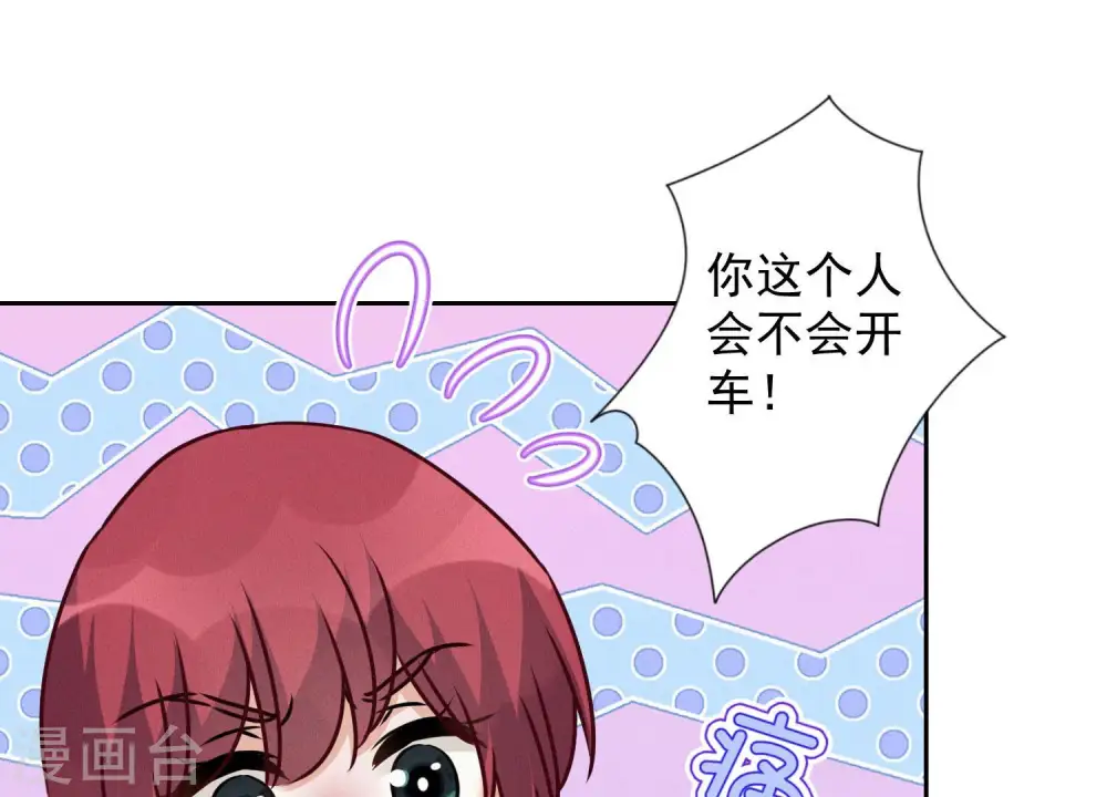 第71话 成年人的游戏20