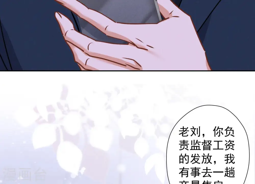 第87话 神秘惊喜51