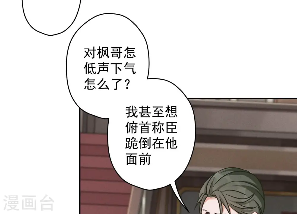 第154话 我看着很善良吗？10