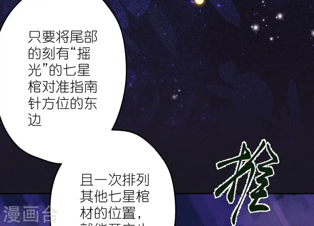 第248话 生门67