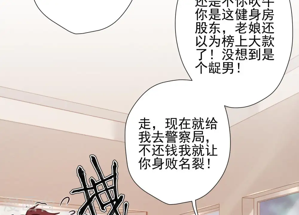 第19话 还是个吃软饭的76