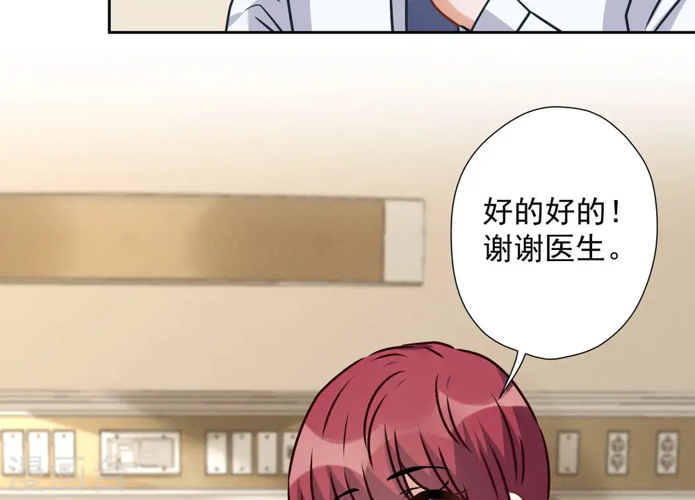 第67话 小姨子也太难搞了！56