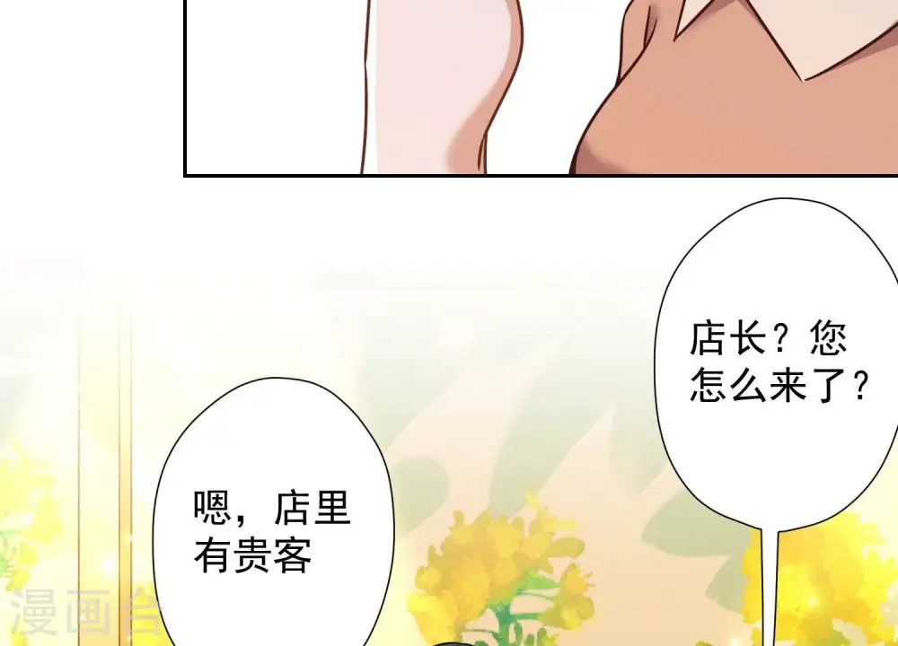第101话 奢侈品店优惠券？66