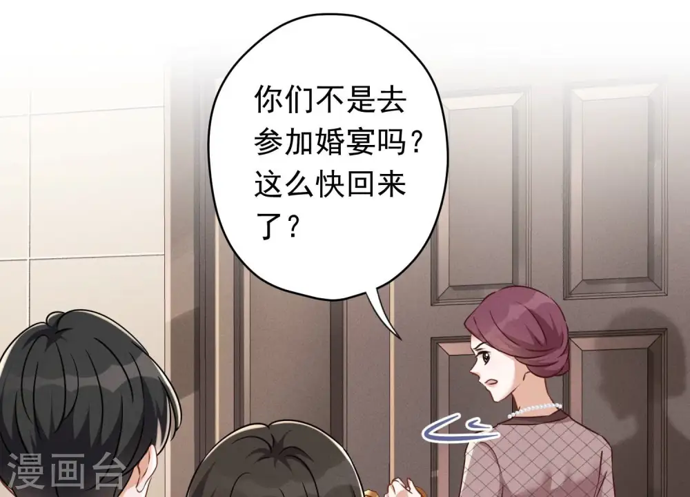 第115话 赘婿有阴谋36