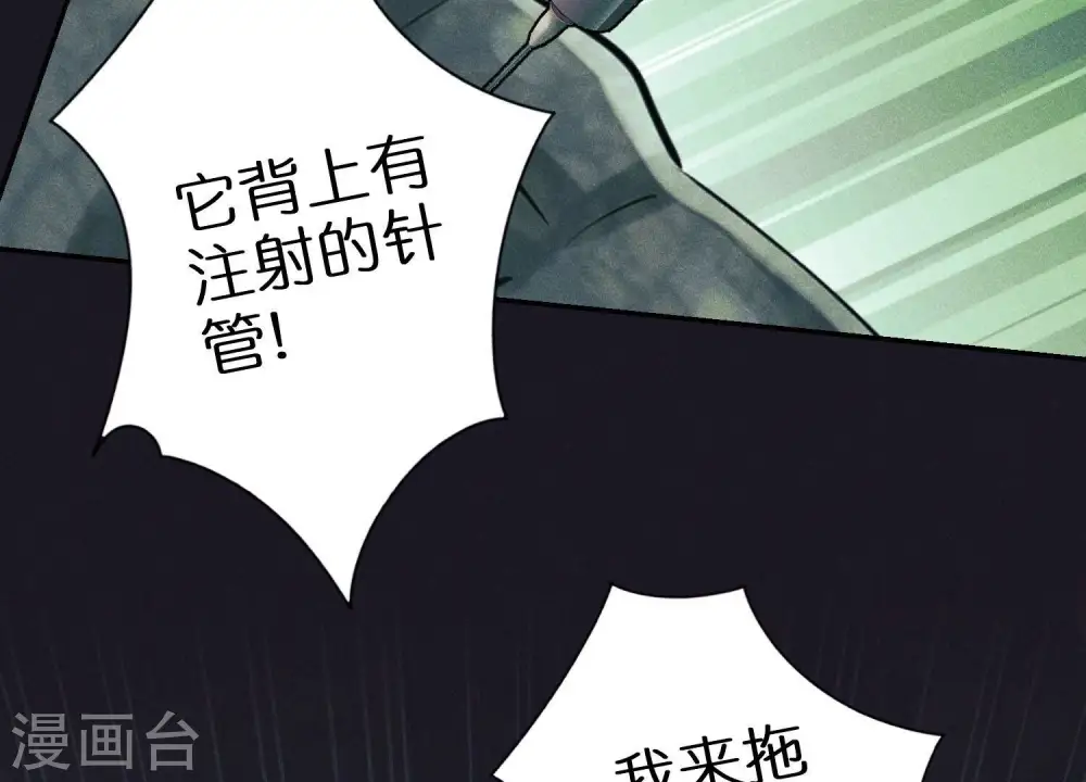 第224话 敌人还是恩人？38