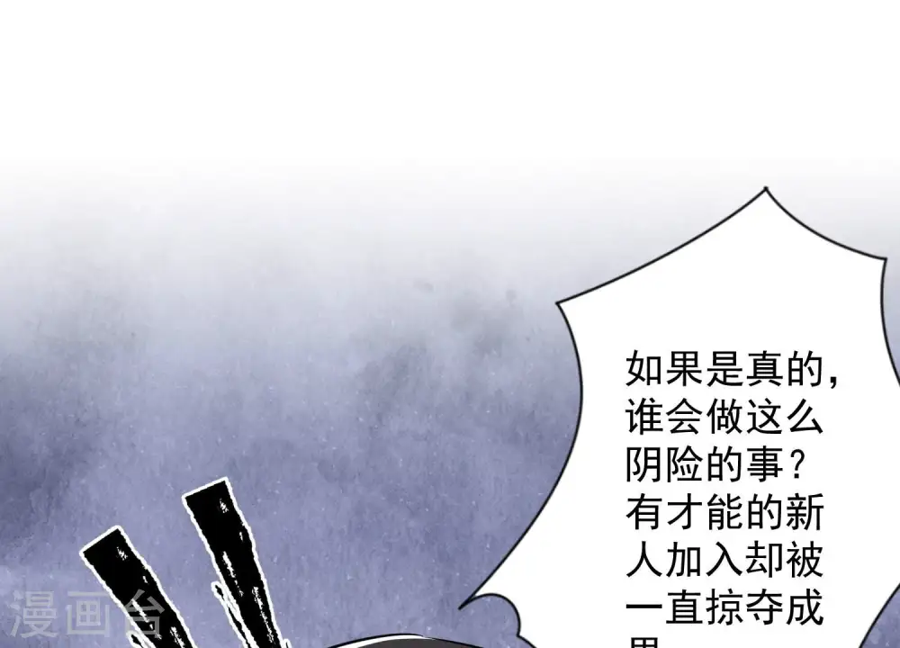 第131话 闲言碎语36