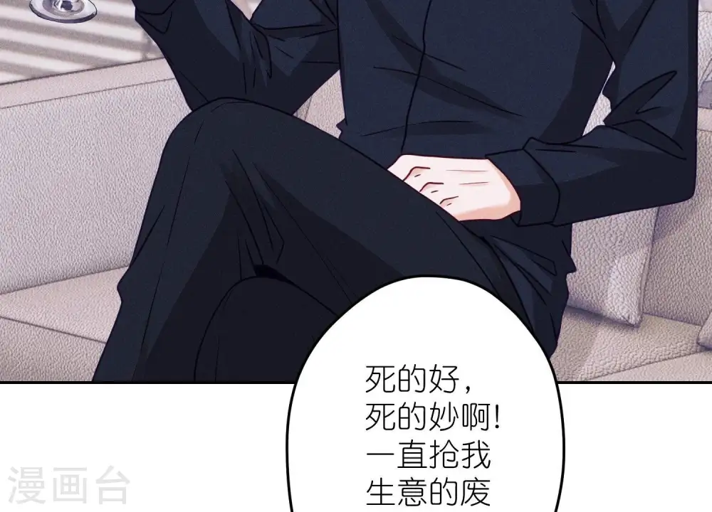 第233话 划算的买卖65