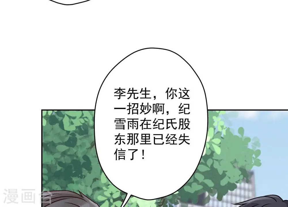 第162话 转移资产101