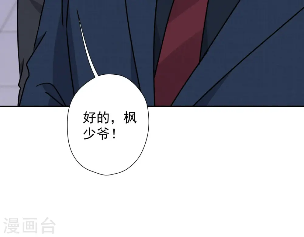 第87话 神秘惊喜54