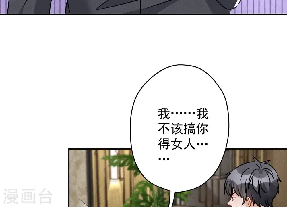 第158话 老婆大人请饶命78