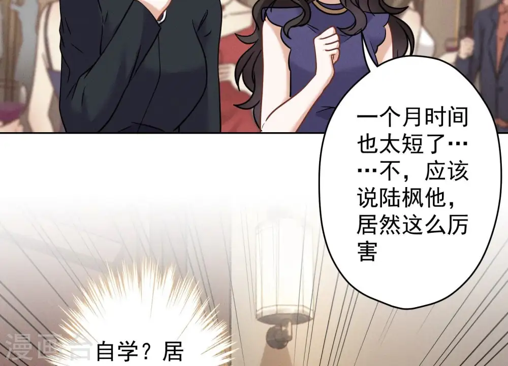 第170话 有意义的纪念品39