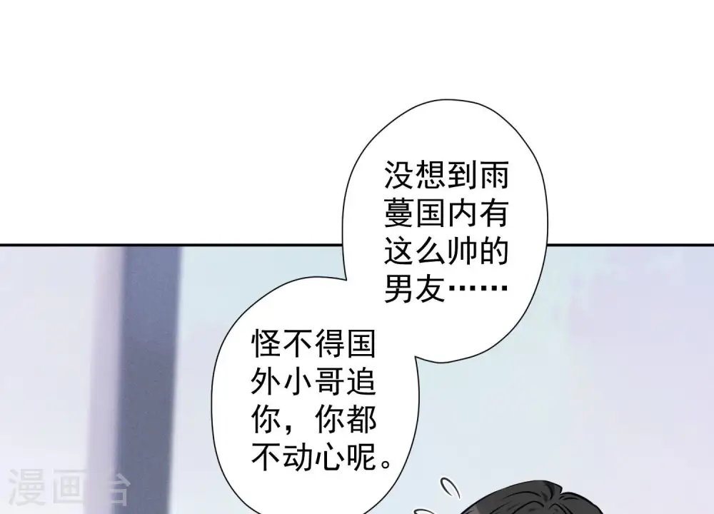 第64话 无能姐夫？54