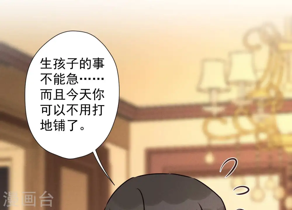 第45话 真是块木头！31