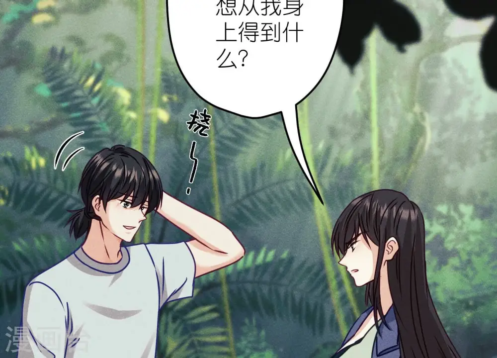 第227话 丢弃的玩具而已4