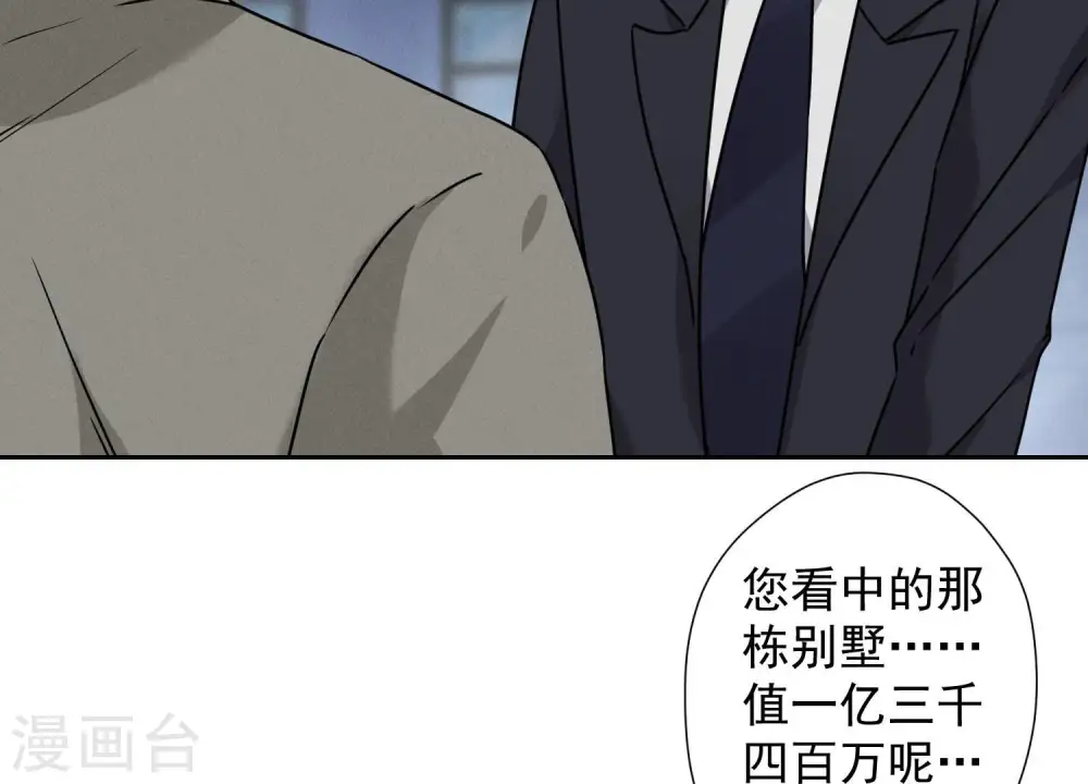 第93话 上错床抱错人？53