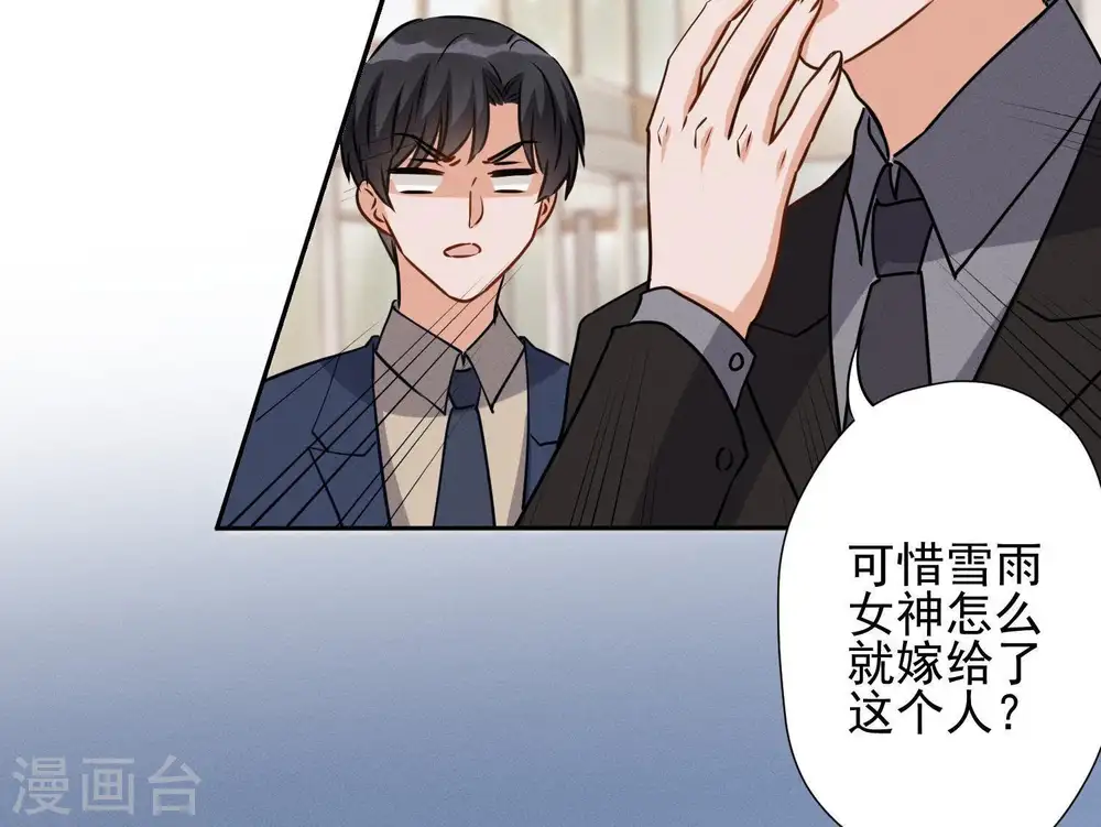 第4话 同款贺礼19