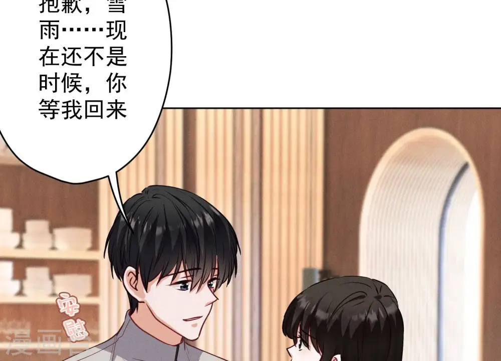 第177话 美人陷阱69