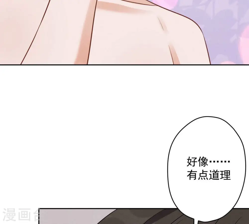 第136话 姐夫是人渣31