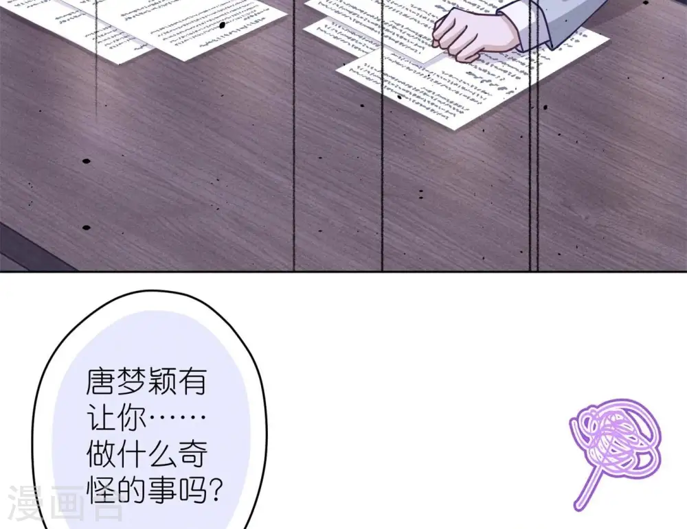 第198话 追妻绝招14