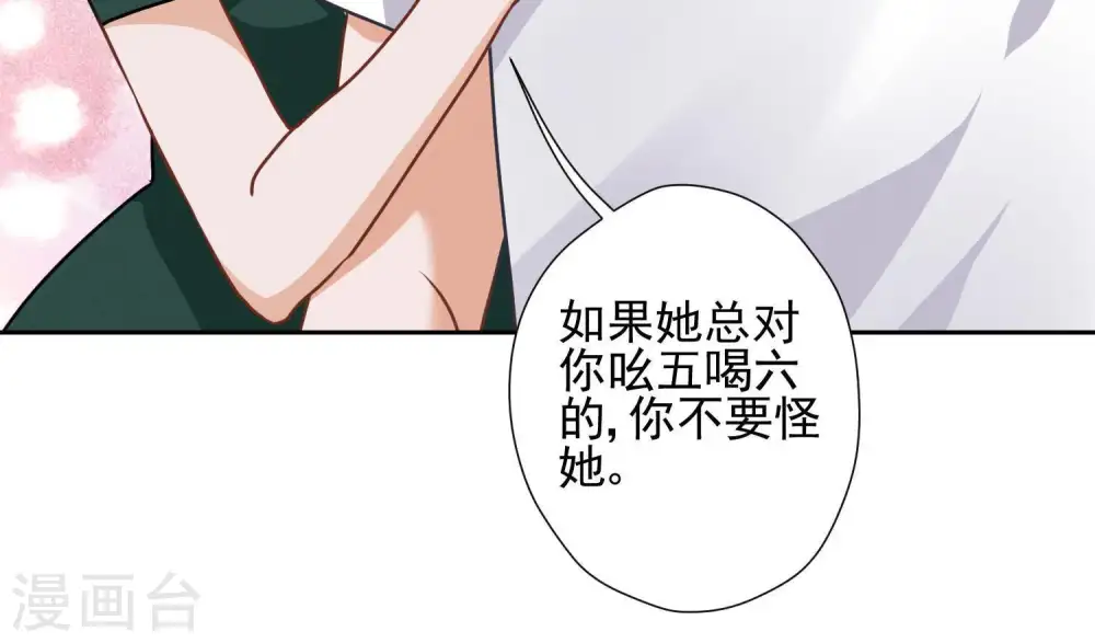 第15话 赔罪宴46