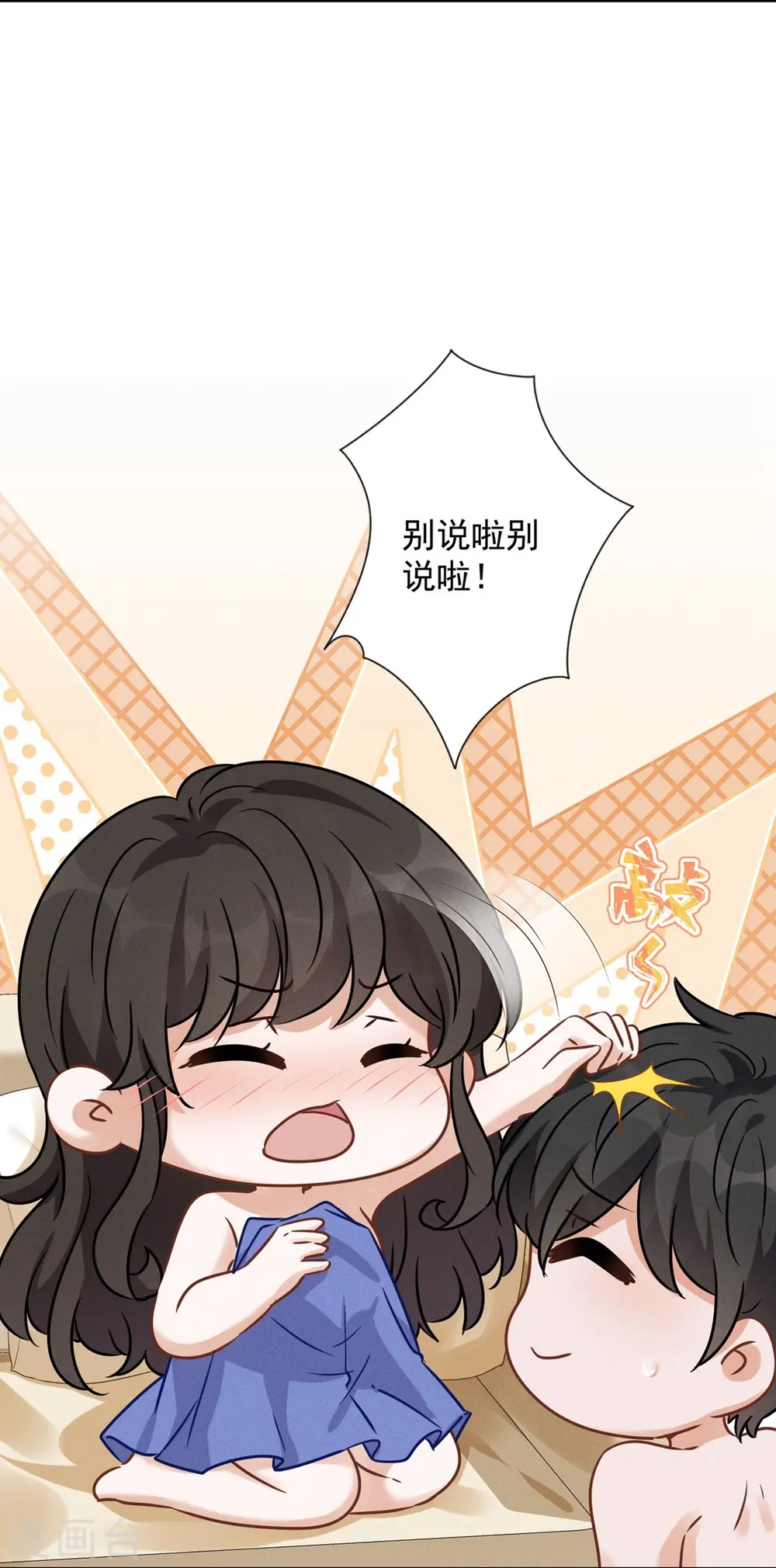 第135话 是男人都忍不了11