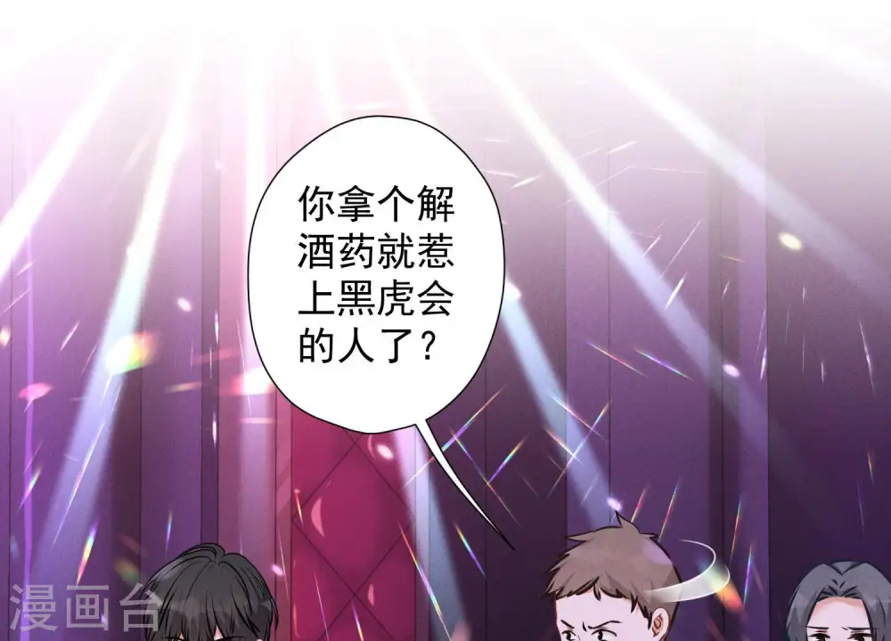 第77话 莽撞的莽夫？2