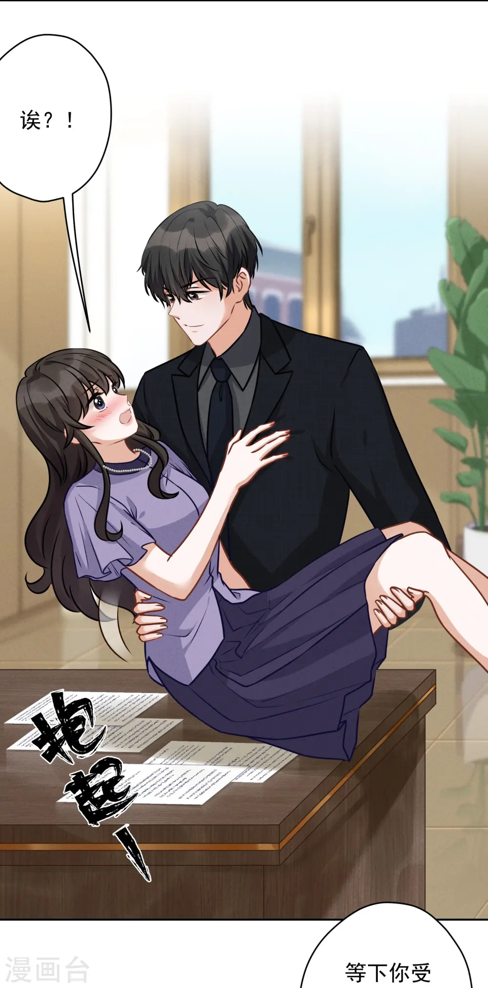 第145话 情难自禁6