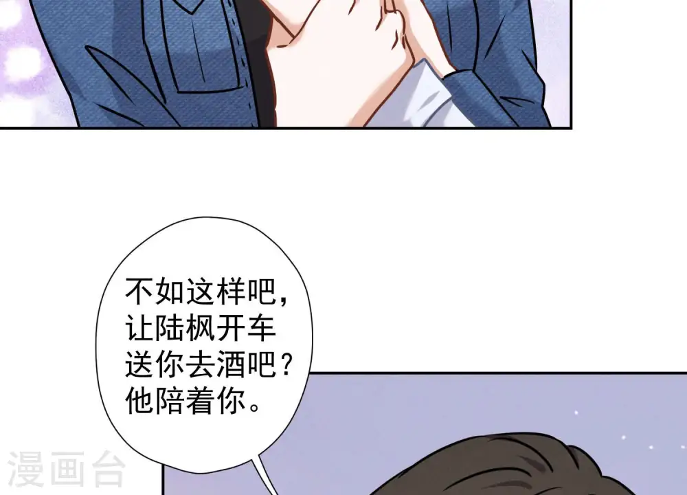 第70话 小姨子的男保姆47
