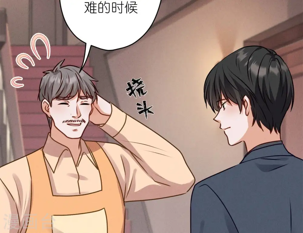 第197话 我可不是什么好人！7