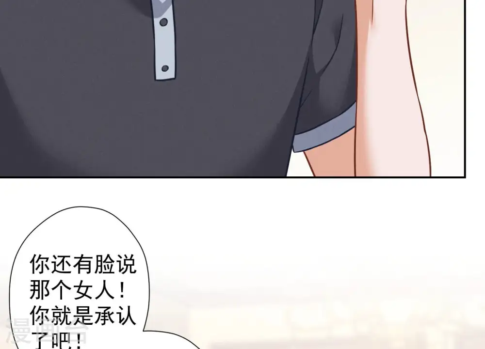 第82话 姐姐是渣女？11