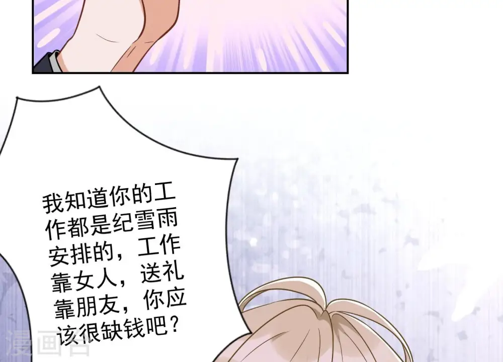 第149话 为爱低头67