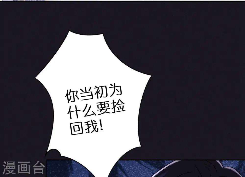 第227话 丢弃的玩具而已74