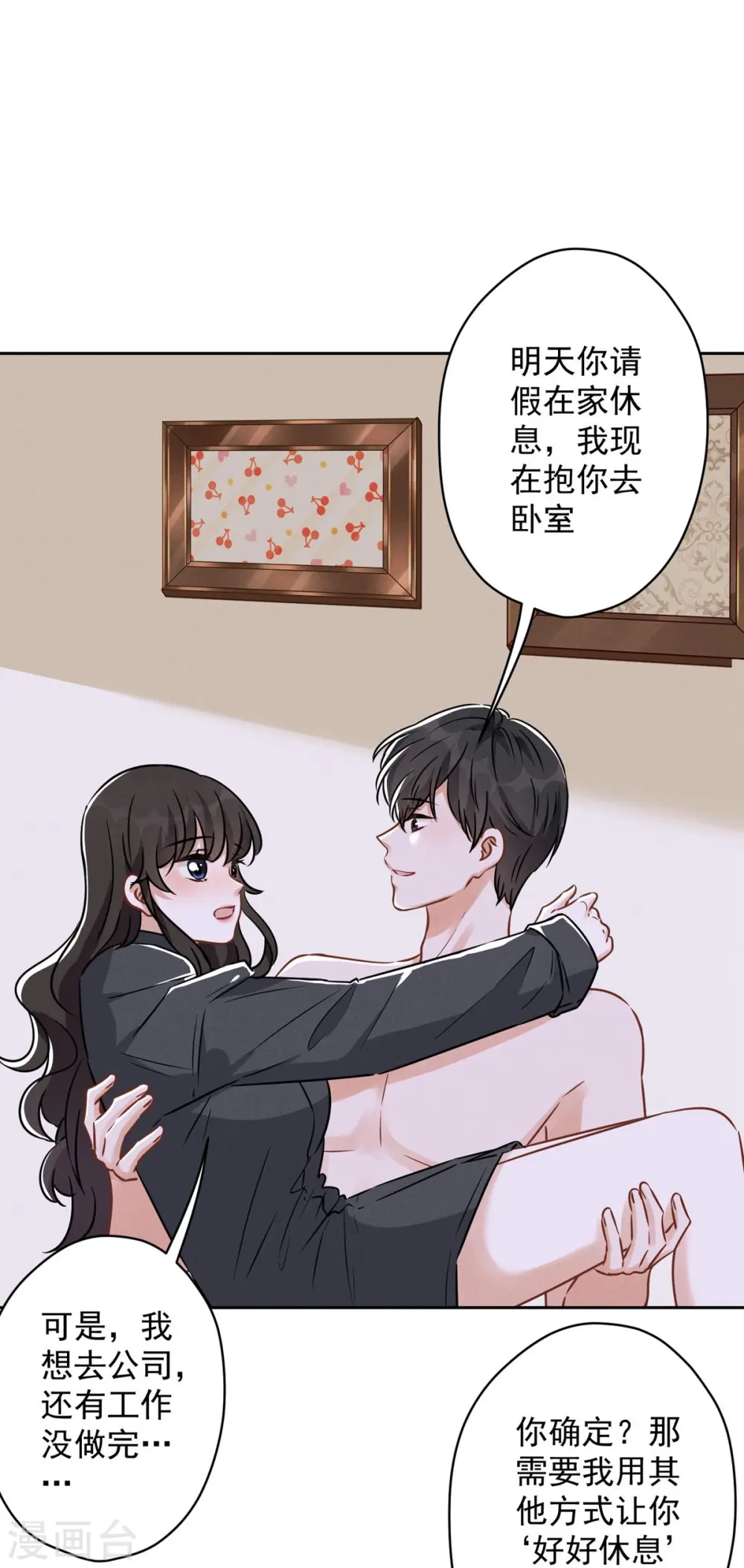 第135话 是男人都忍不了17