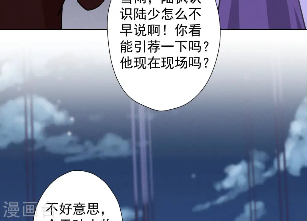 第41话 赘婿是财阀阔少？41