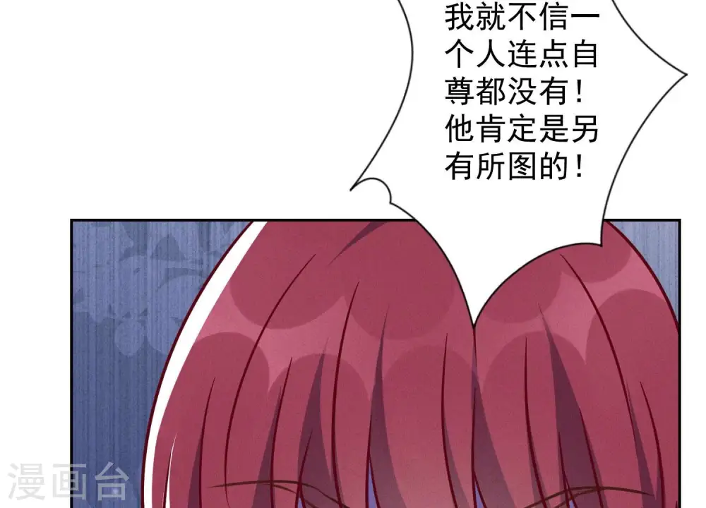 第120话 人若犯我我必犯人13