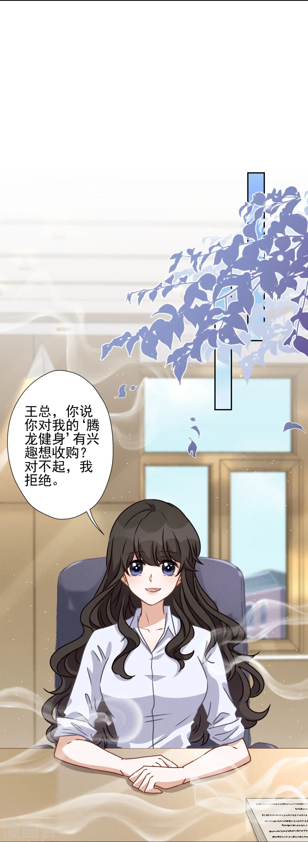 第21话 饿狼在身边13