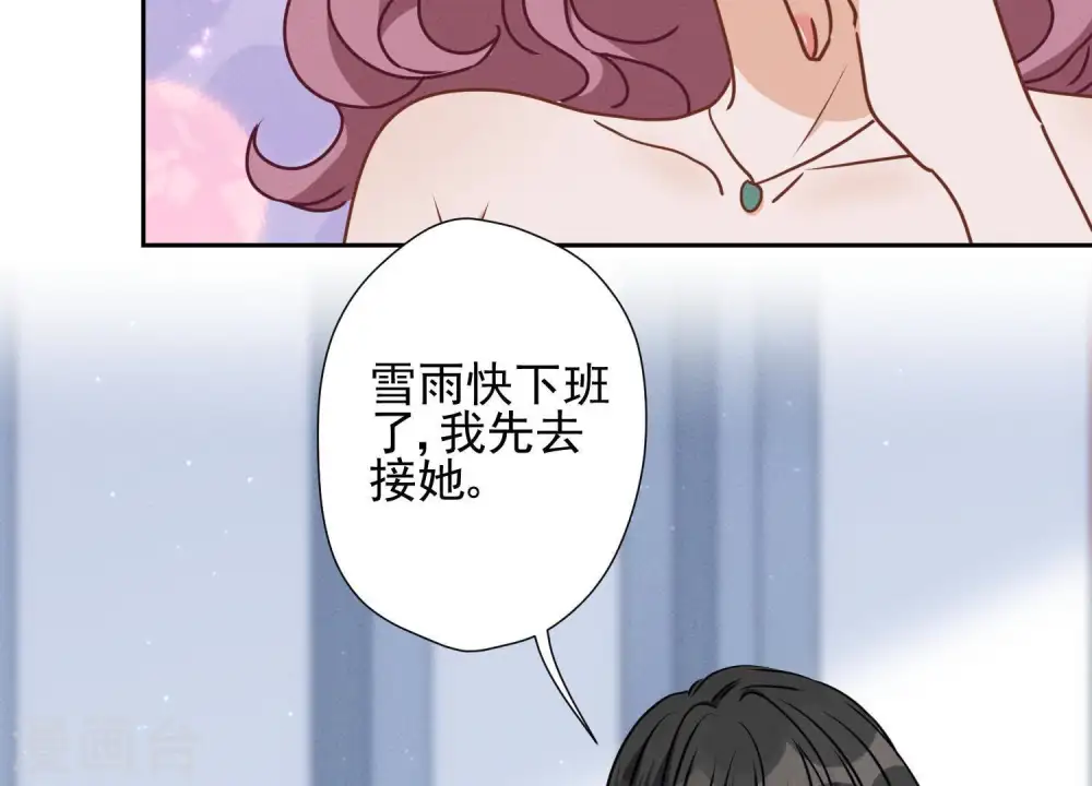 第15话 赔罪宴41