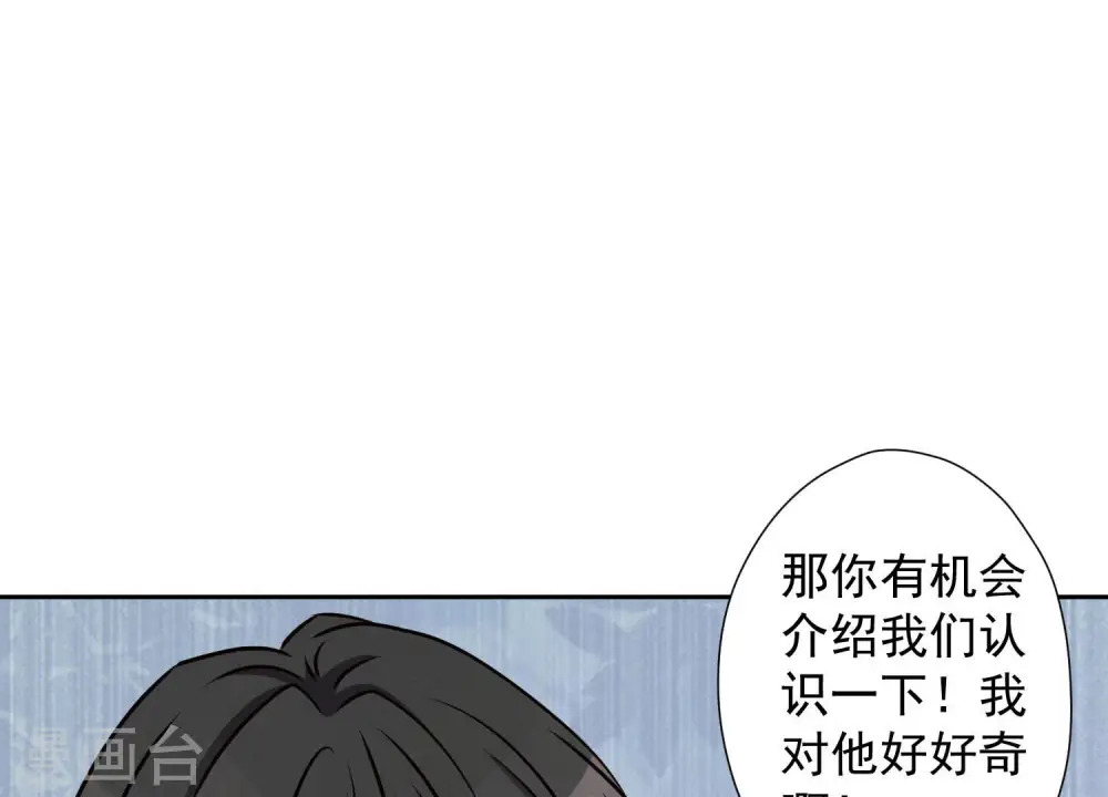 第41话 赘婿是财阀阔少？47