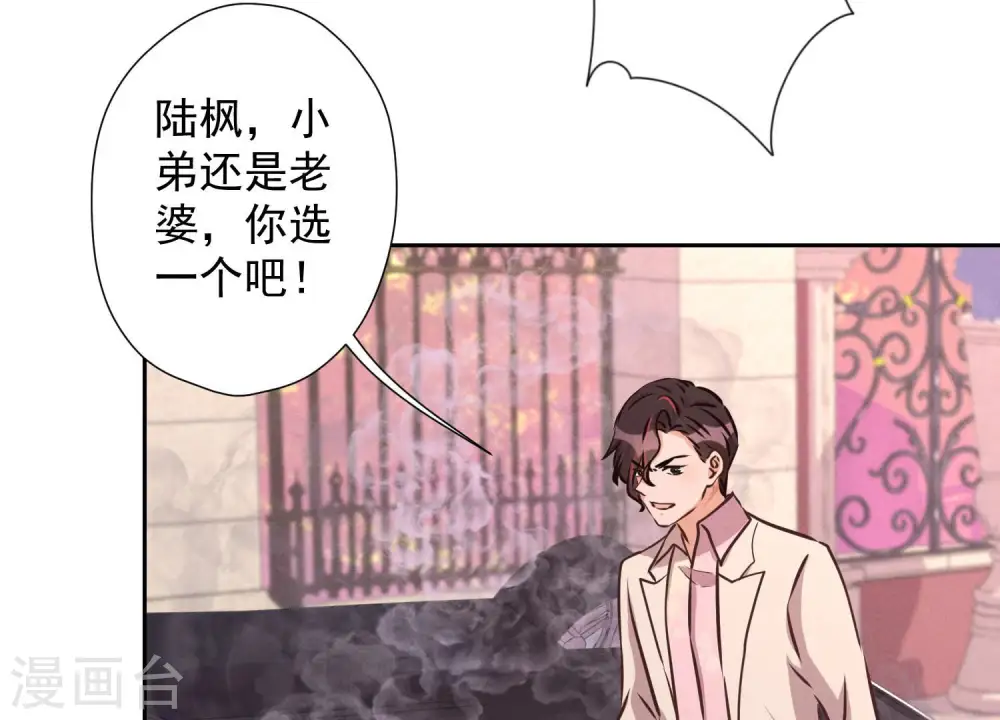 第50话 败类的伎俩7