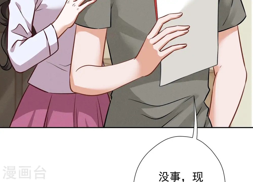 第97话 送豪宅的朋友9