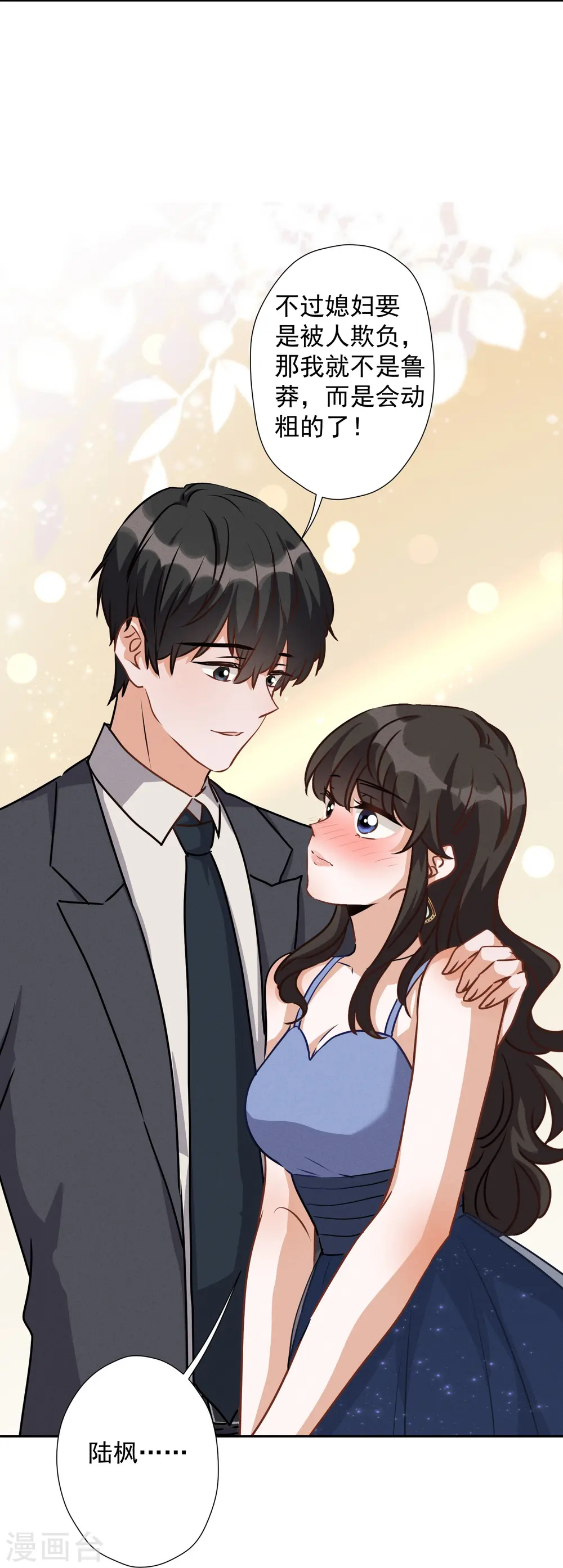 第36话 人为财死21