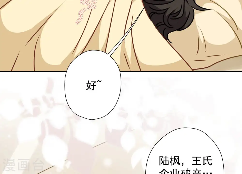 第63话 我的特级护理63