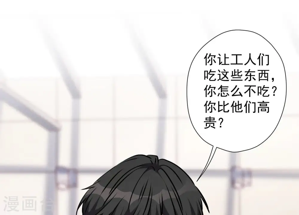 第86话 自食潲水47