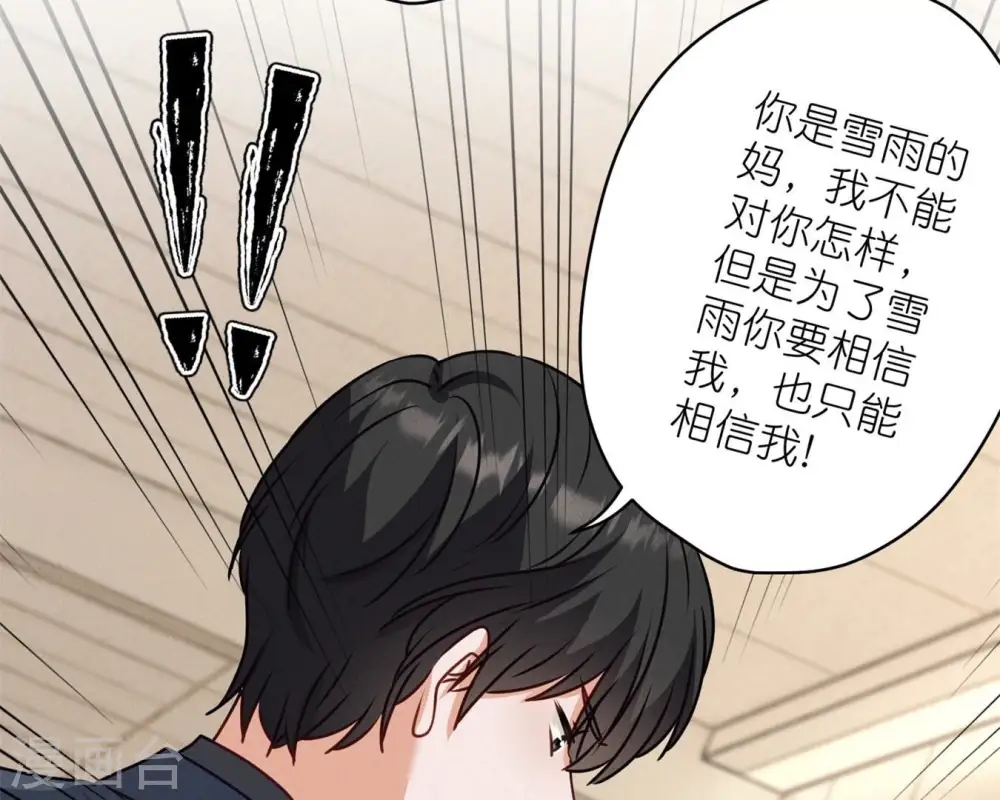 第207话 外姓人48